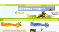 Desktop Screenshot of dietaonline.ru
