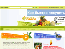 Tablet Screenshot of dietaonline.ru